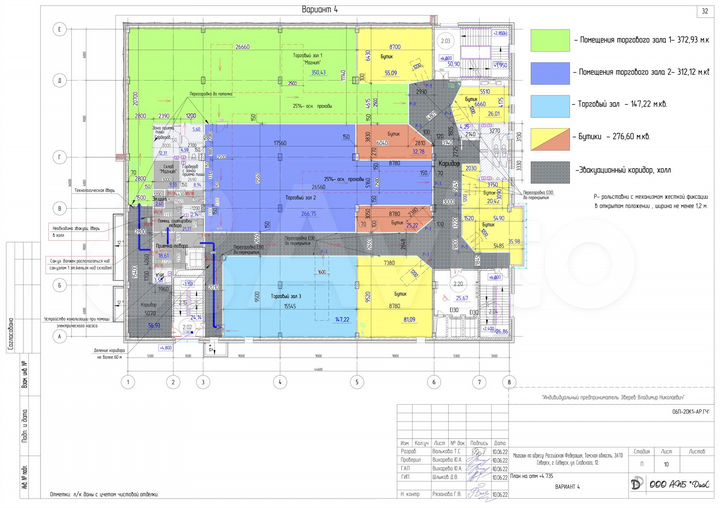 Свободного назначения, 525 м²