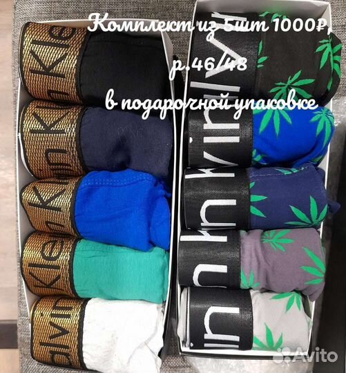 Боксеры 5шт