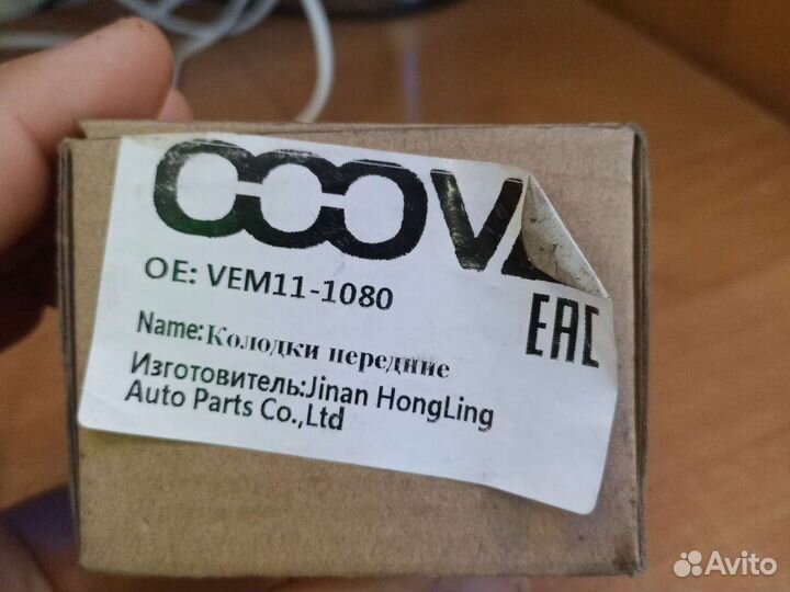 Колодки передние lifan x60 (Лифан х60)