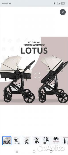 Коляска 2 в 1