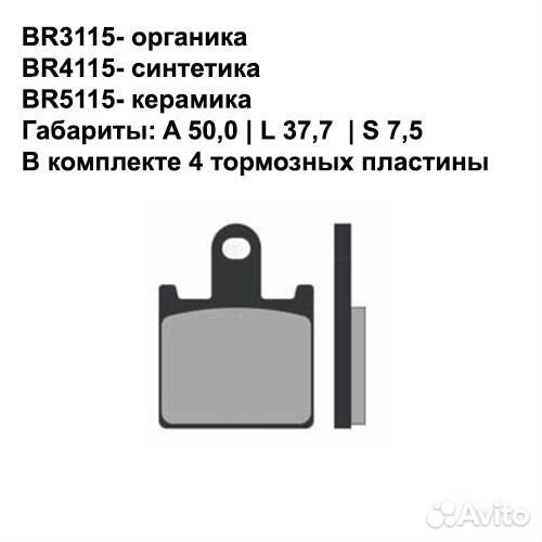 Тормозные колодки Brenta BR3115 (FA417/4, FDB2220