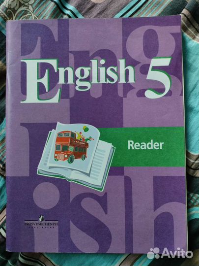Книга для чтения английский язык 5 класс