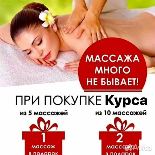 Тайский массаж