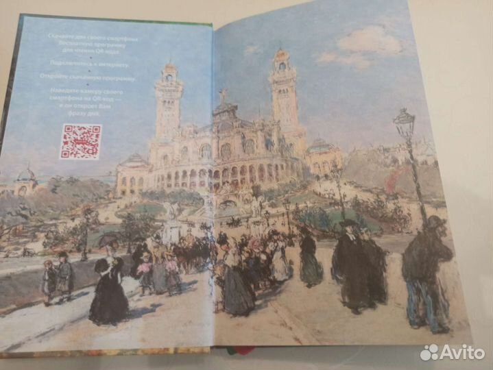 Блокнот Париж