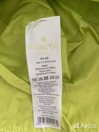 Панама размер 44-46 возраст 1-1,5