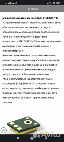 Микрофон для фото и видеокамер Stelberry m-70