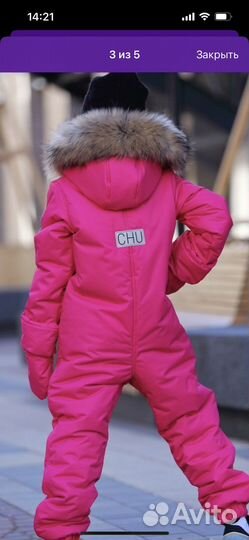 Комбинезон intatika 116