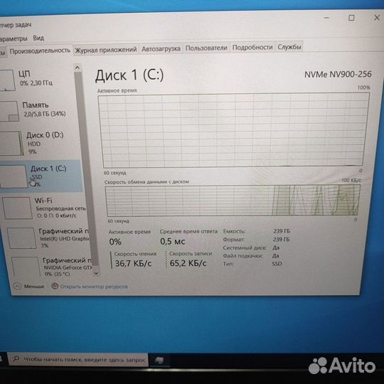 Игровой ноутбук Acer nitro 5