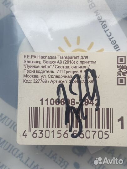 Чехол на samsung galaxy A8