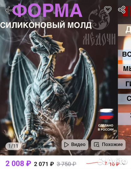 Силиконовая форма молд