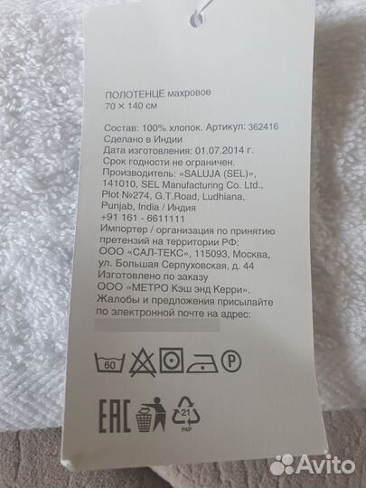 Полотенце большое банное новое