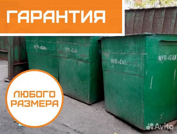 Контейнер тбо металлический