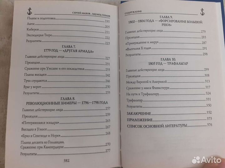 Захватить Англию