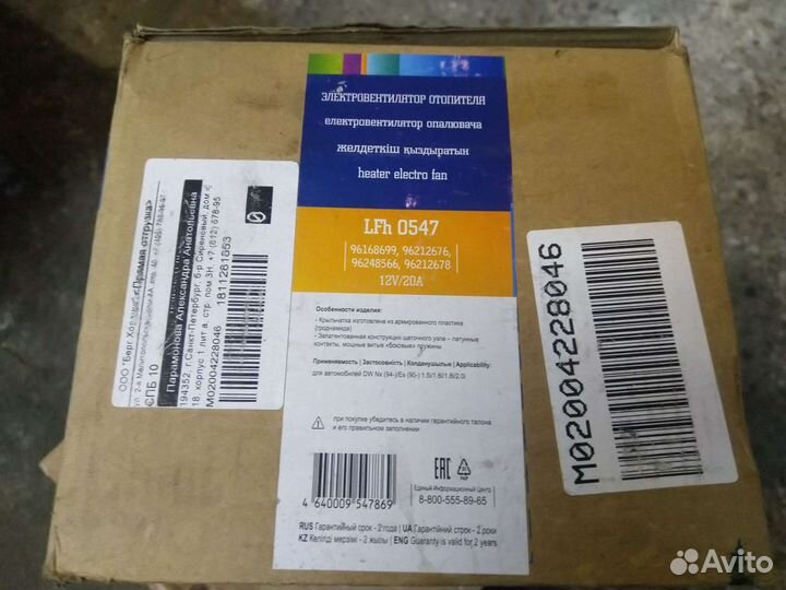 Вентилятор отопителя ваз 2113,2114,2115