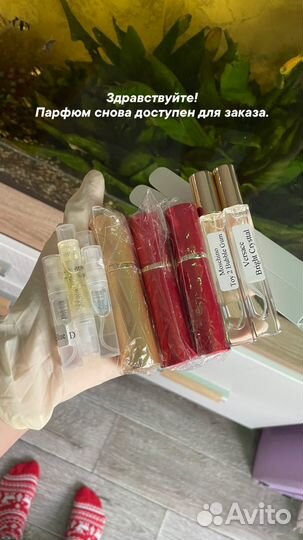 Женская парфюмерия