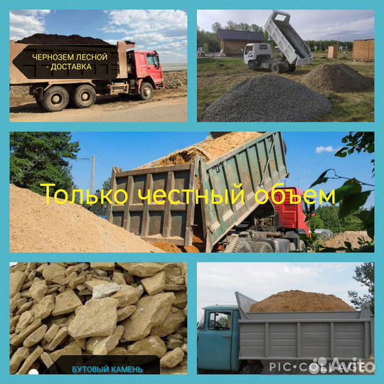 Щебень песок гпс мура окол галька отсев доставка