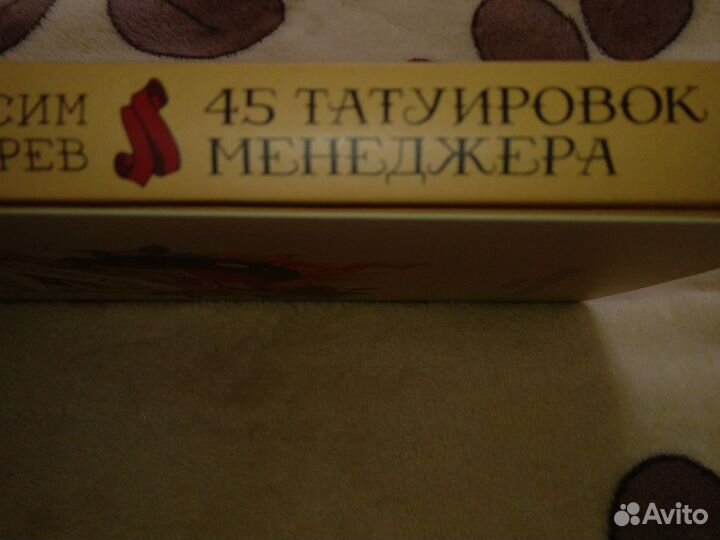 Книга М.Батырев 