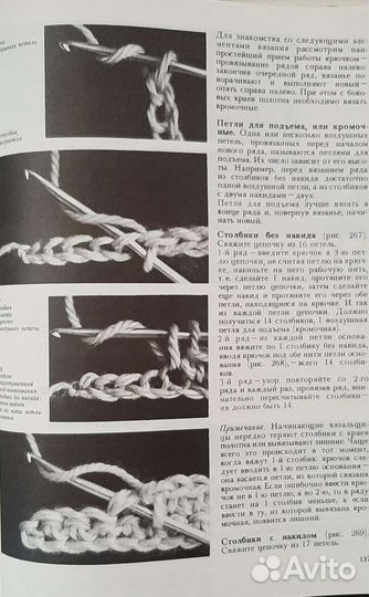 Азбука вязания. Максимова М 1986+2 брошюры