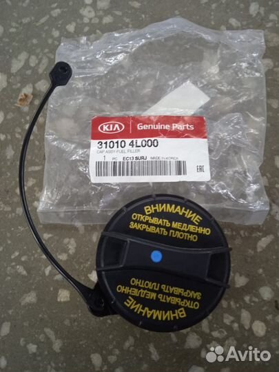 Крышка бензобака 310104L000