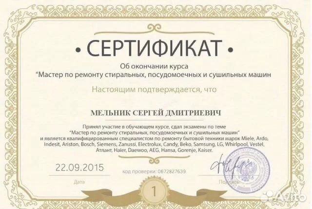 Ремонт холодильников и морозильных камер