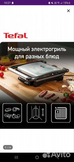 Гриль tefal