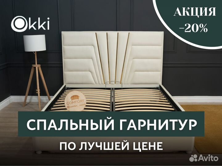 Спальный гарнитур Вега