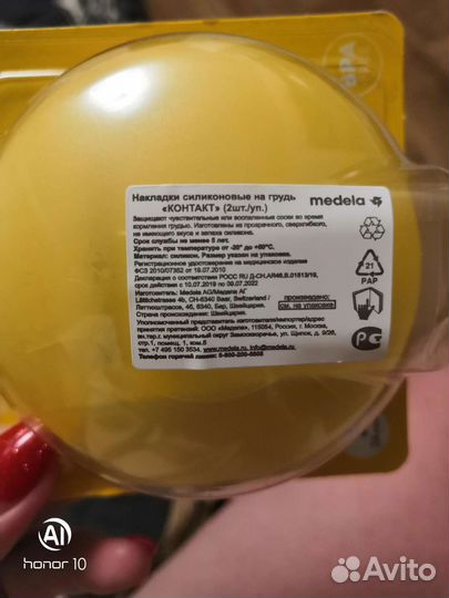 Накладки на грудь medela