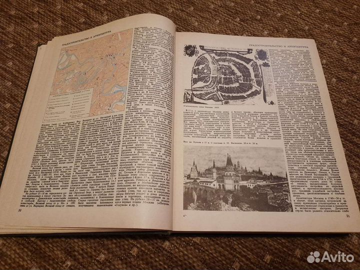 Энциклопедия Москва