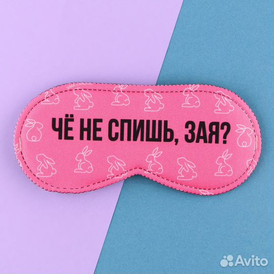 Маска для сна