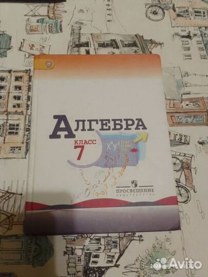 Учебник алгебры за 7 класс