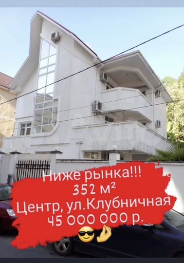 Дом 352 м² на участке 7,5 сот.