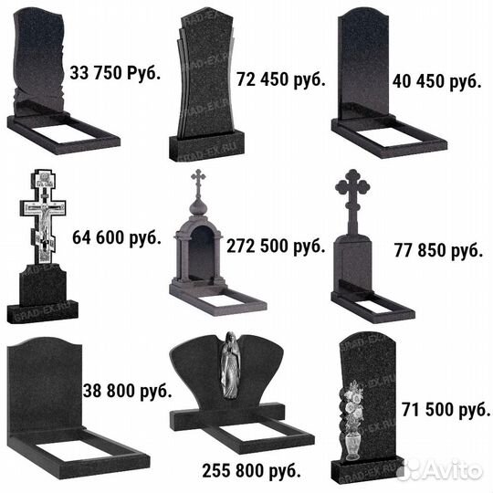 Памятники горизонтальные