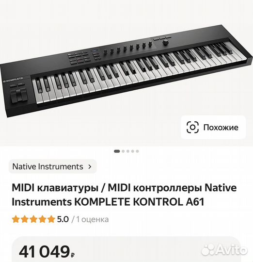 Native Instruments komplete kontrol A61