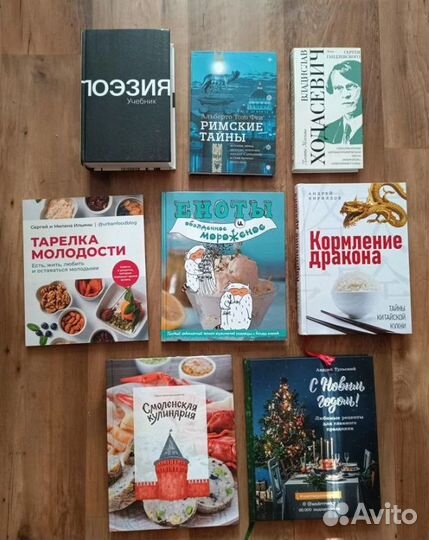 Художественные и научно-популярные книги