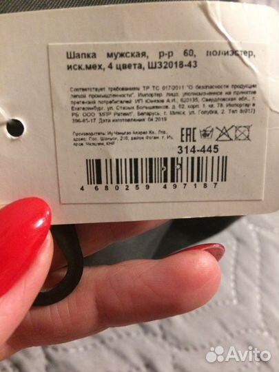 Зимняя шапка для мальчика-подростка