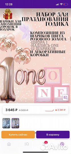 Декор на день рождения 1 год