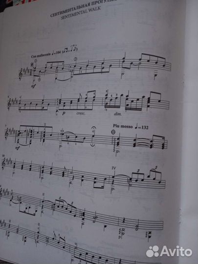 Ноты для гитары