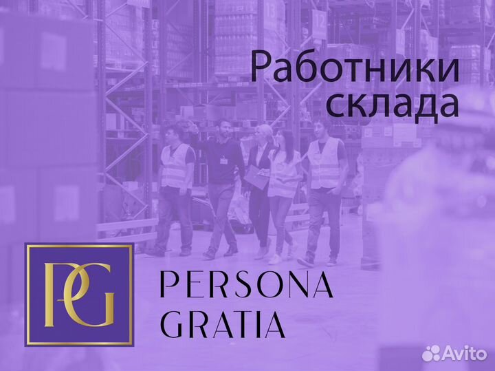 Водитель вилочного погрузчика. Оплата после смены