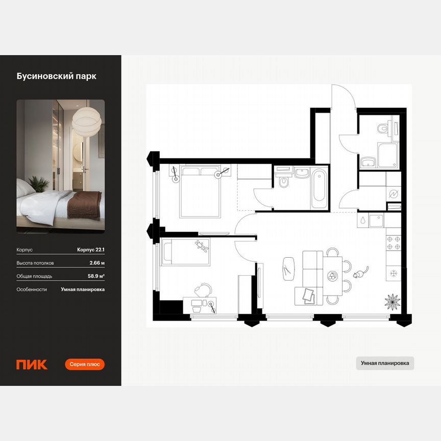 2-к. квартира, 58,9 м², 5/32 эт.
