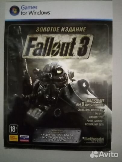 Fallout 3 Золотое Коллекционное издание (goty)
