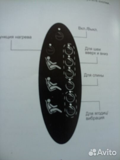 Тренажер-массажная накидка для релаксации