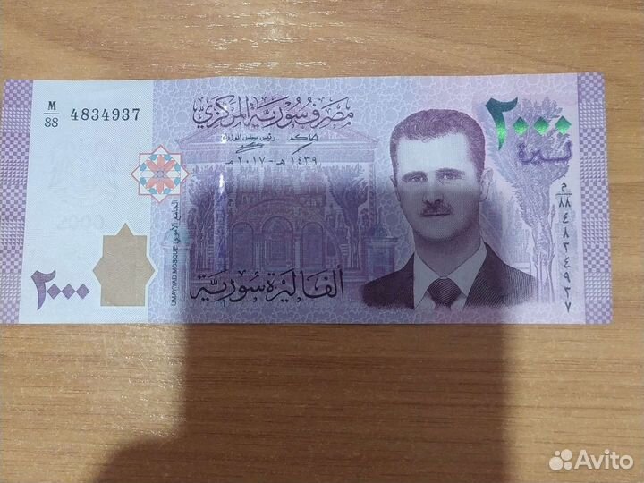 Бумажные деньги