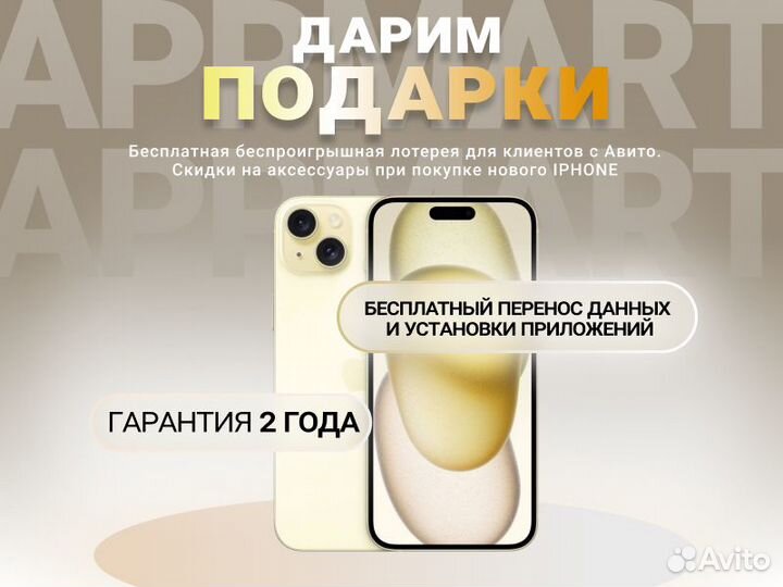 iPhone 15 Plus, 512 ГБ
