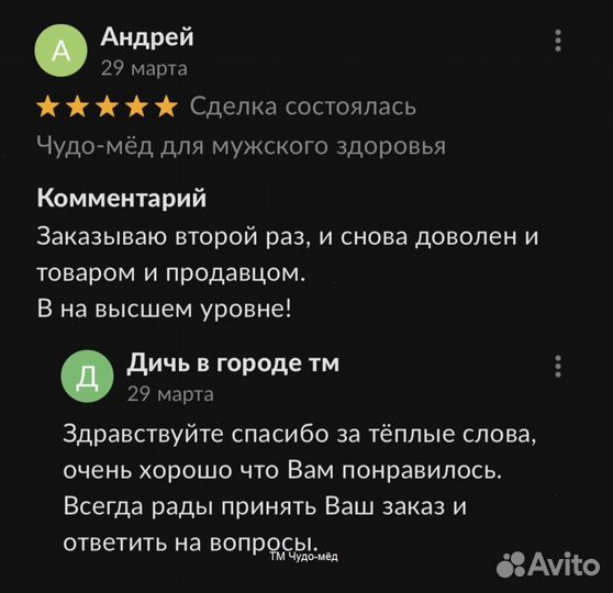 Реально мёд поднимающий