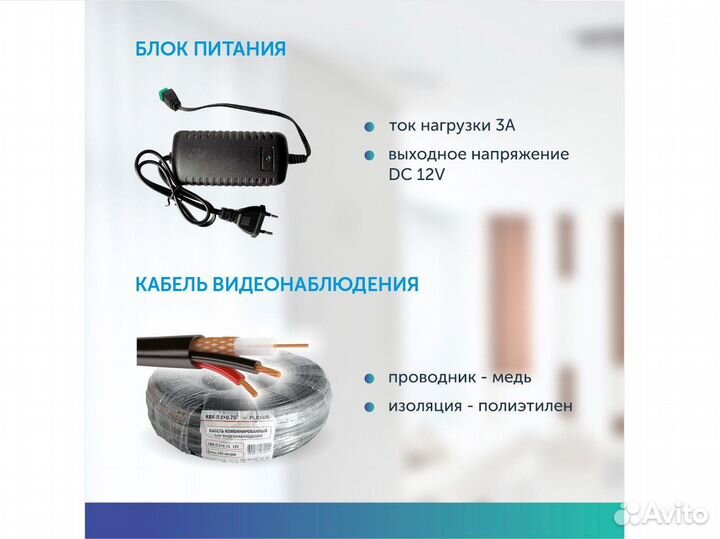 Комплект видеонаблюдения на 4 камеры AHD уличный