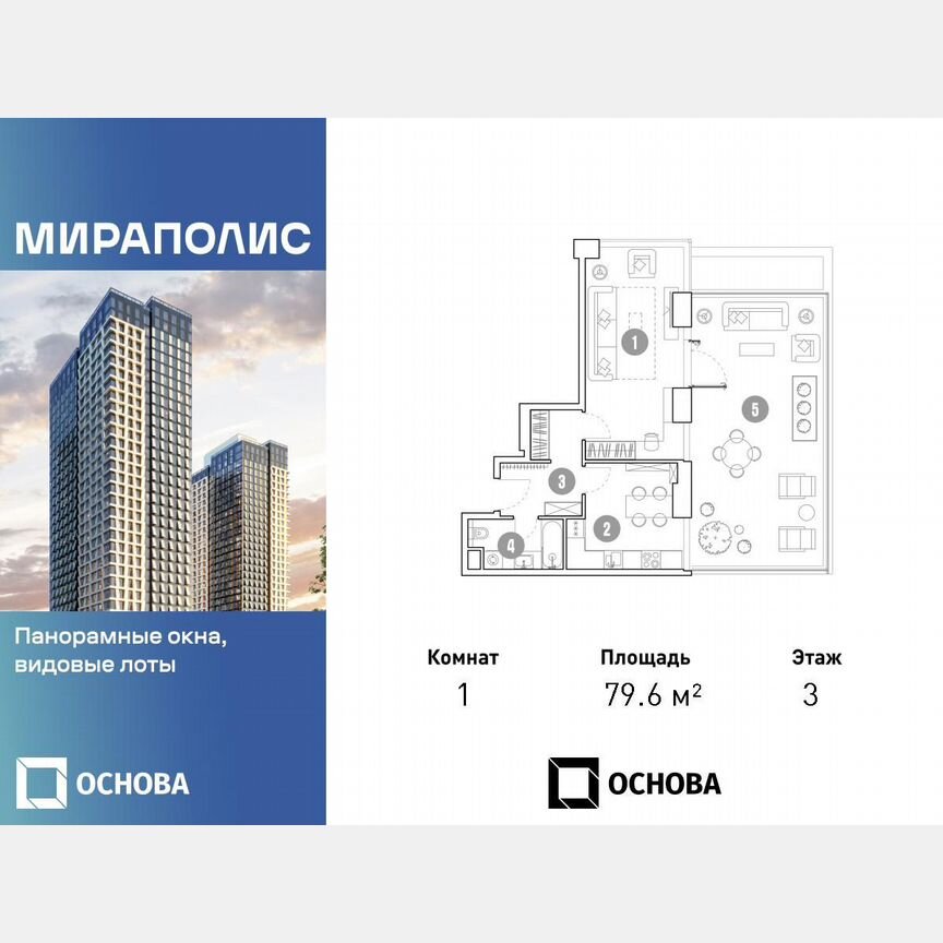 1-к. апартаменты, 79,6 м², 3/35 эт.