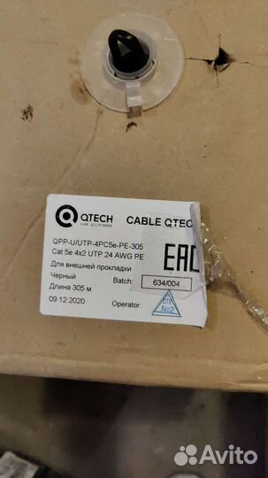 Витая пара с тросом, медная