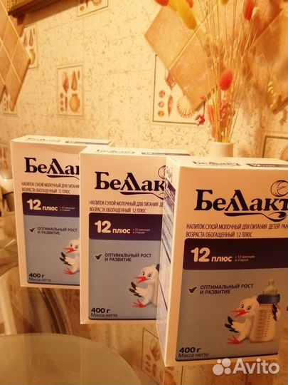 Детское питание смесь Белакт