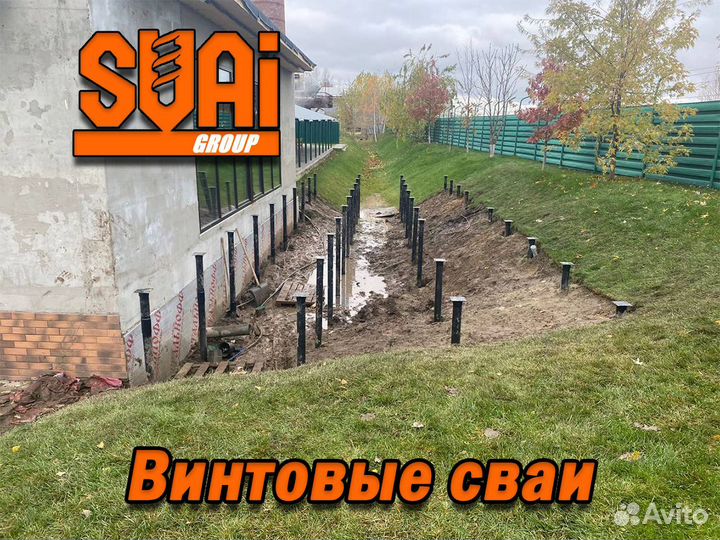 Винтовые сваи