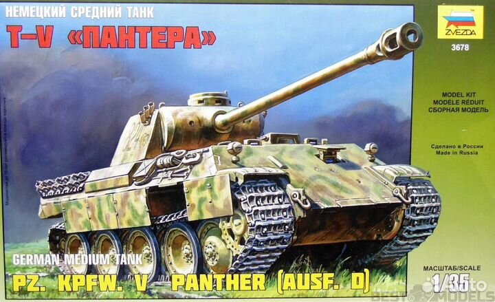 Сборная модель танка